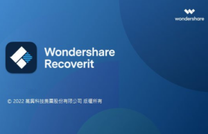 万兴数据恢复专家 Wondershare Recoverit