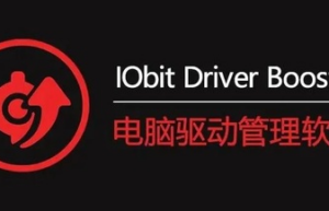 IObit Driver Booster Pro