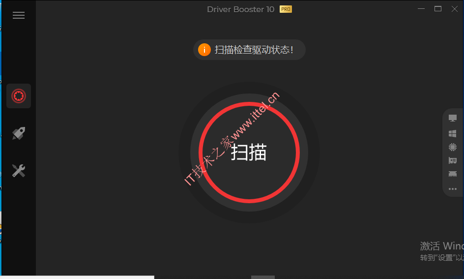 IObit Driver Booster主界面