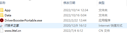 IObit Driver Booster Pro v10.1.0 中文绿色便携版