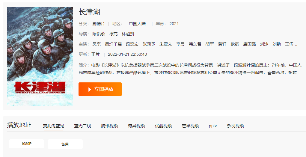 莫扎兔影视& 牛批的高质量在线视频站，基本都是蓝光片源！