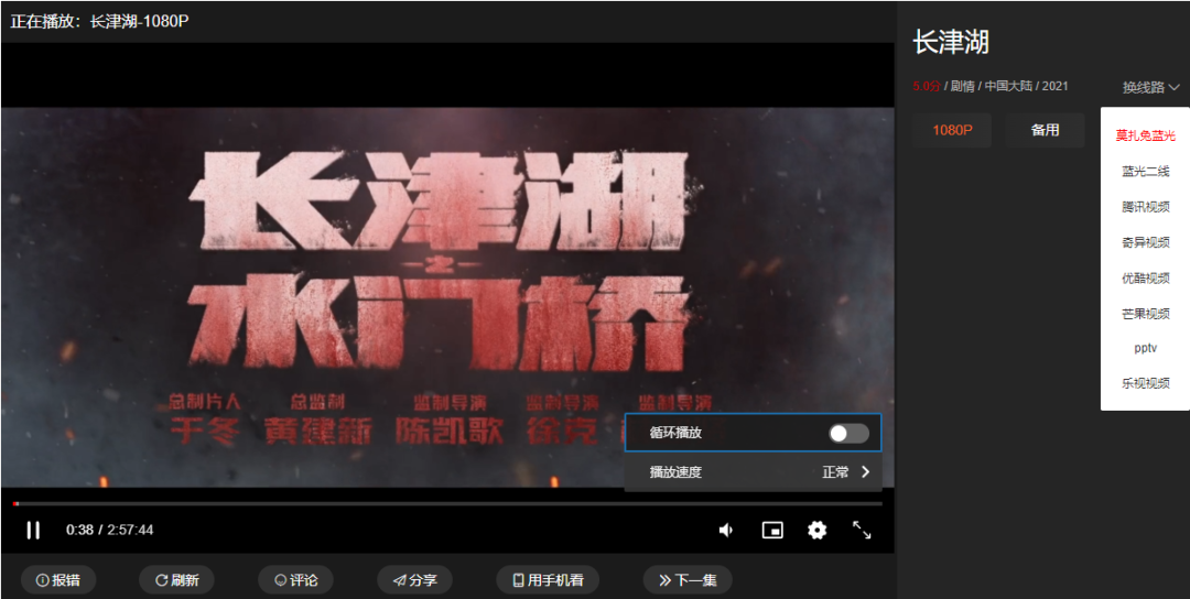 莫扎兔影视& 牛批的高质量在线视频站，基本都是蓝光片源！