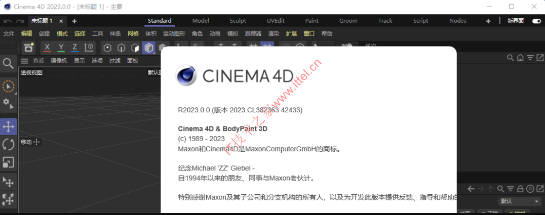 Maxon Cinema 4D v2023.1中文破解版 | 附带C4D v2023 插件