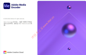 Adobe Media Encoder 2023
