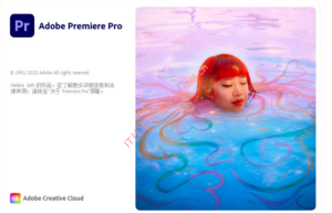 Adobe Premiere Pro 2023