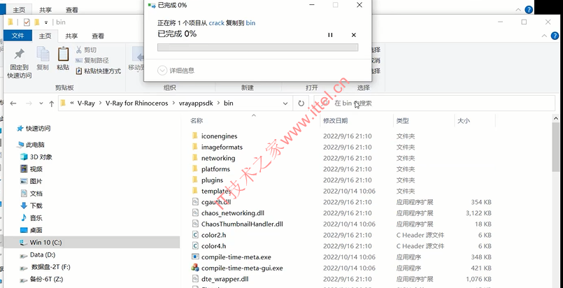 Rhino渲染器V-Ray 6.00 For Rhino 6-8 中文汉化破解版（附带安装教程）