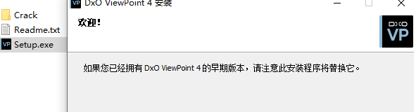 DxO ViewPoint 4.4.0 中文破解版 | 图像畸变修复软件