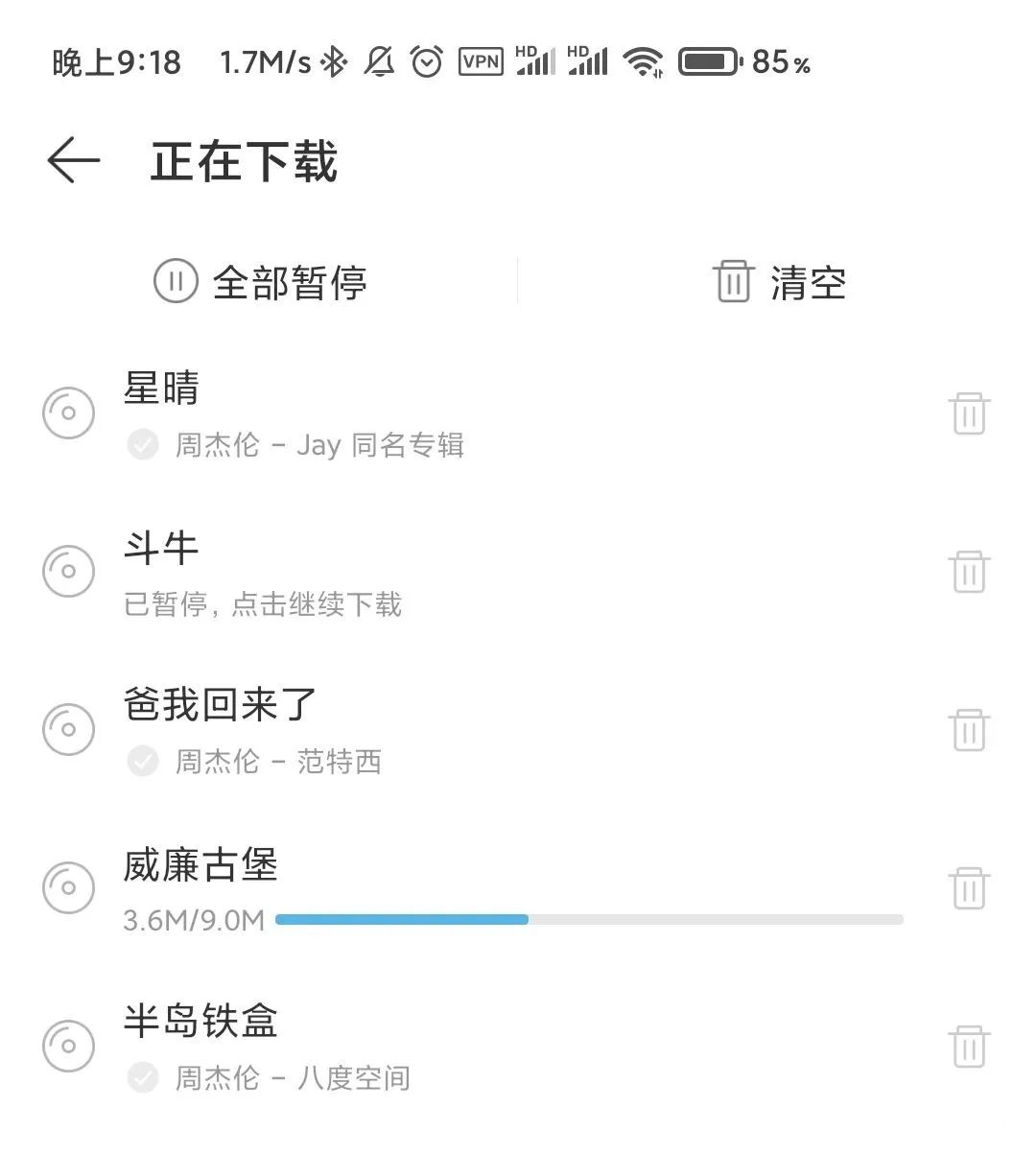 歌曲下载