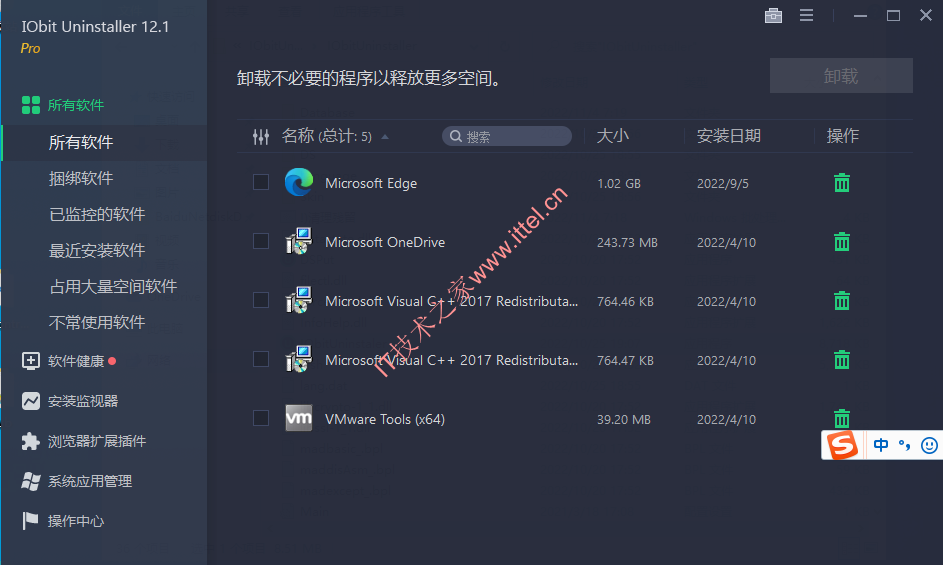 IObit Uninstaller中文绿色便携版