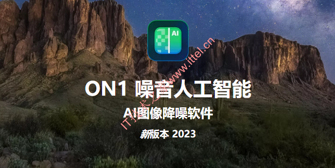 ON1 NoNoise AI 2023