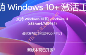 云萌Windows 10