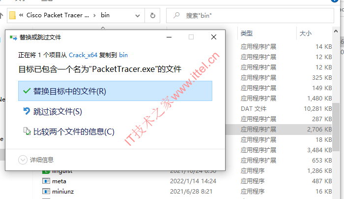 Cisco Packet Tracer 8.1.1破解+汉化教程