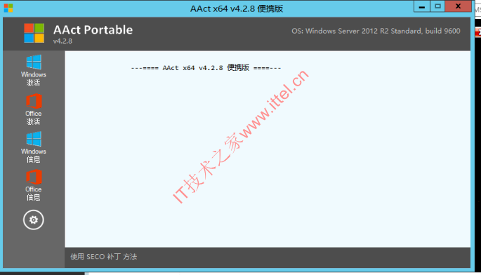 AAct  Portable v4.2.8汉化版