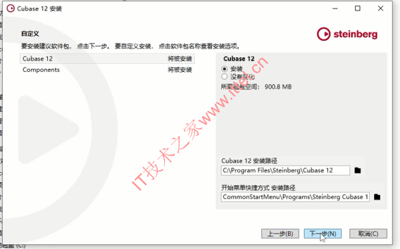 安装Cubase Pro 12.0.50