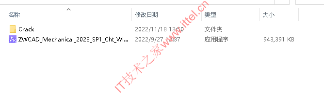 中望CAD 2023 SP2机械版中文破解版 | ZWCAD Mechanical 2023 SP2中文版