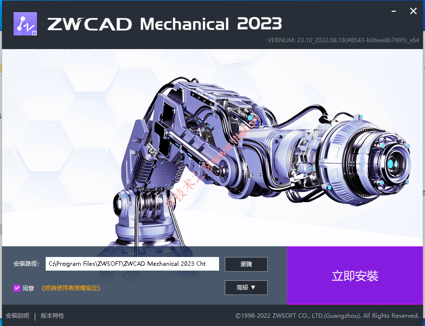 中望CAD 2023 SP2机械版中文破解版 | ZWCAD Mechanical 2023 SP2中文版