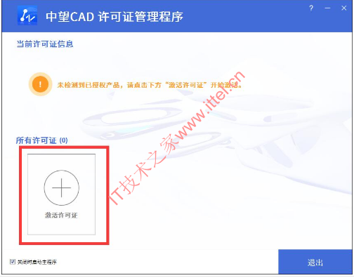 中望CAD 2023 SP2 简体中文专业版 | ZWCAD 2023 SP2 中文专业版