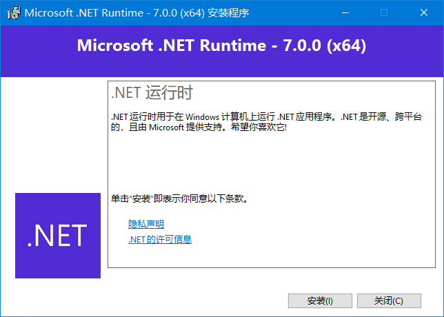 Microsoft .NET Desktop Runtime 7.0.7 download the new for windows