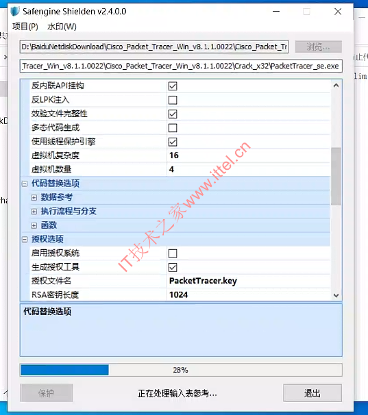 软件保护工具Safengine Shielden 2.4.0中文绿色版