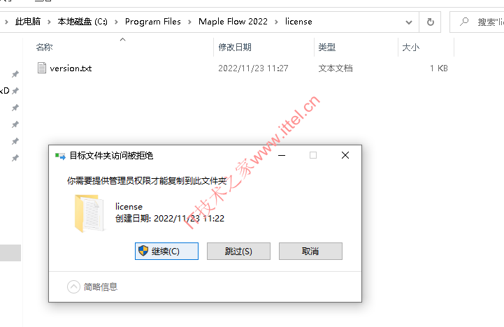 工程计算软件Maplesoft Maple Flow 2022.2 中文破解版