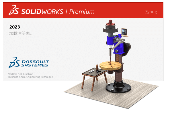 SOLIDWORKS 2023