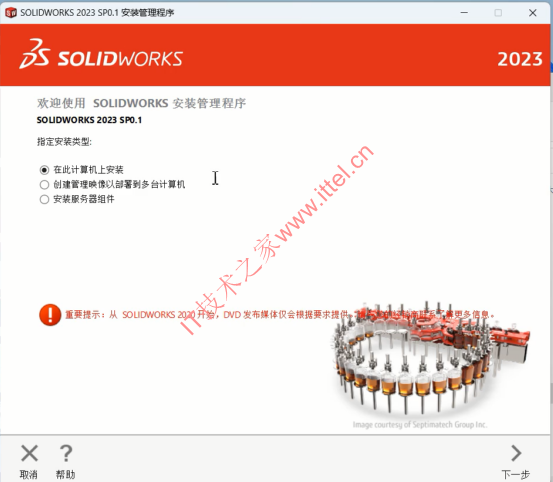 SolidWorks 2023 SP0.1 Full Premium 详细安装教程（附安装包下载）