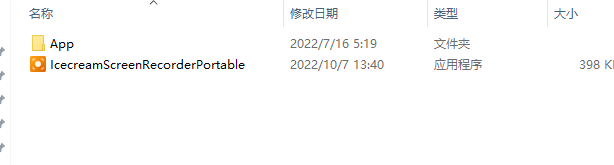 Icecream Screen Recorder PRO 7.14中文绿色便携版