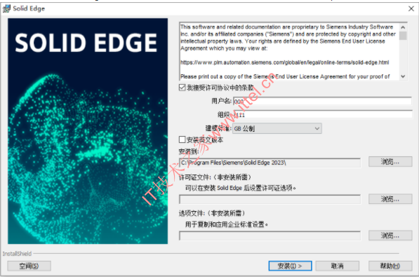 Siemens Solid Edge 2023 中文破解版