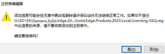 Siemens Solid Edge 2023 中文破解版