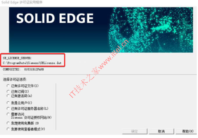 许可实用程序