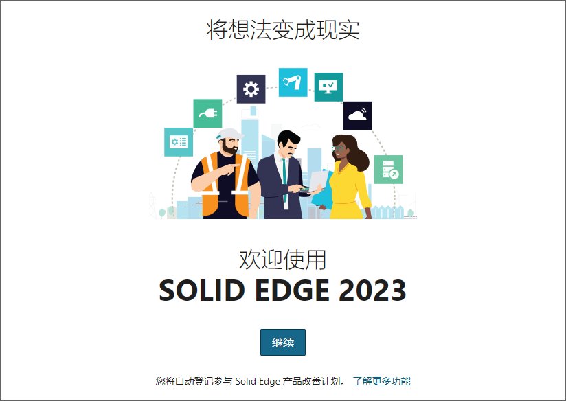 Siemens Solid Edge 2023