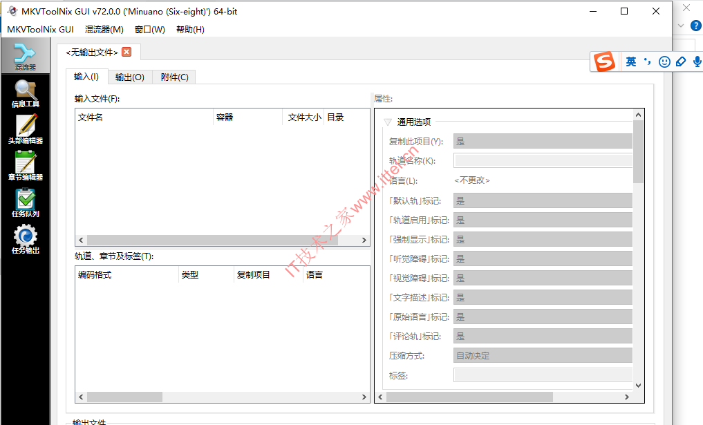 MKV封装工具MKVToolNix