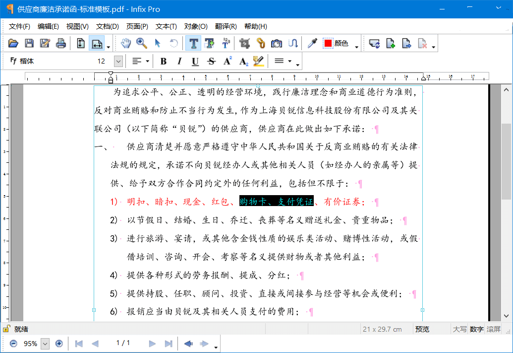 Infix PDF Editor