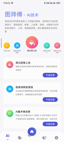 图师傅