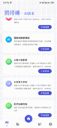 图师傅