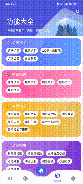 图师傅