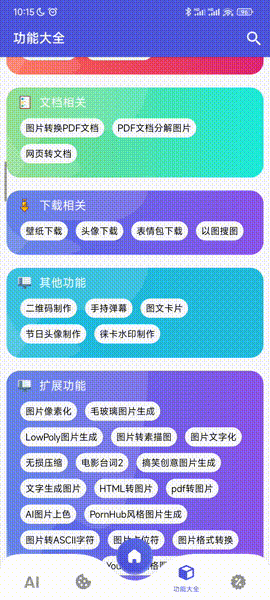 图师傅