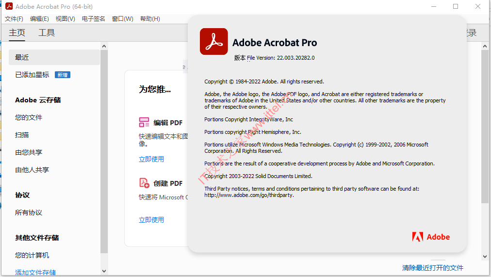 Adobe Acrobat Pro DC 2022.3.20322中文绿色便携版