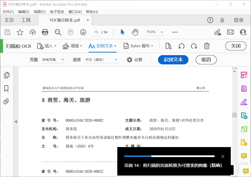 Adobe Acrobat Pro DC 2022.3.20322中文绿色便携版