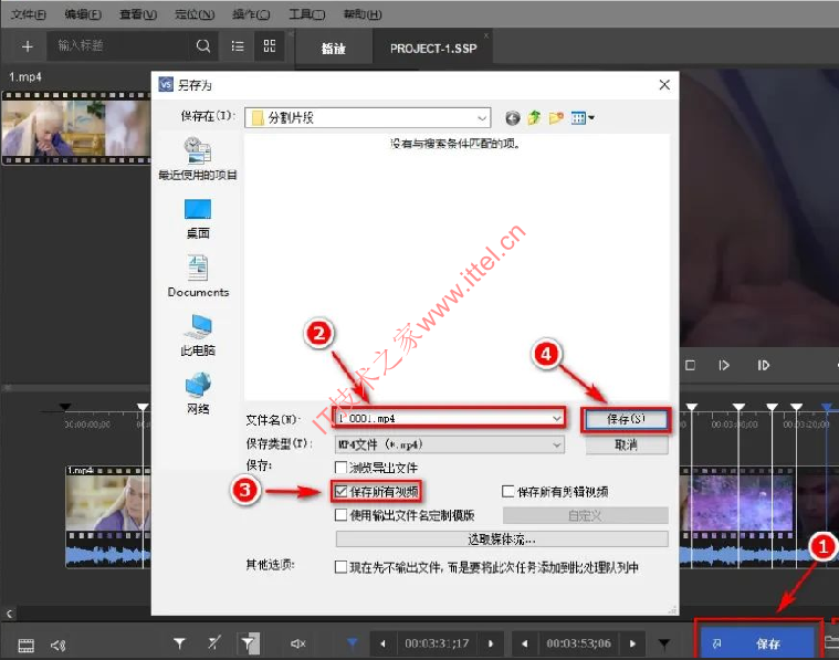 视频无损截取&分割软件SolveigMM Video Splitter中文绿色便携版（解压即用）