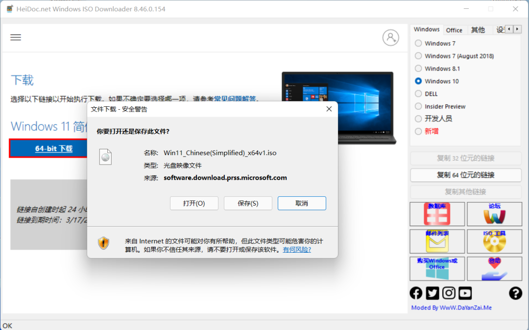 Windows ISO Downloader&Rufus，高效装机必备工具