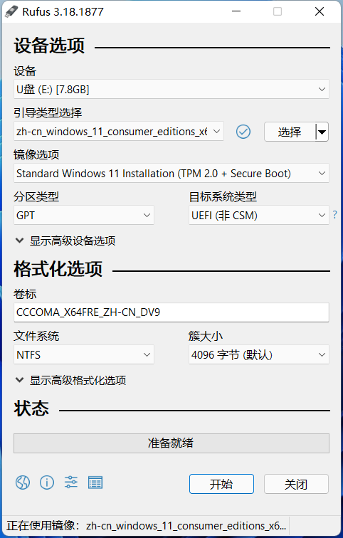 选择需要写入的系统镜像文件