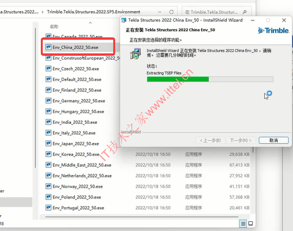 Trimble Tekla Structural Design Suite 2022 SP7 中文破解版