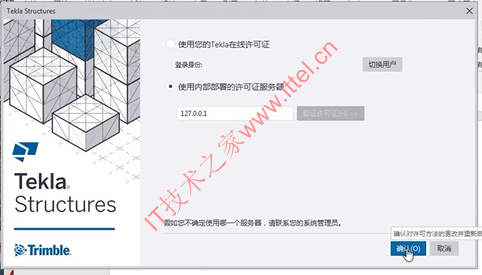 Trimble Tekla Structural Design Suite 2022 SP7 中文破解版