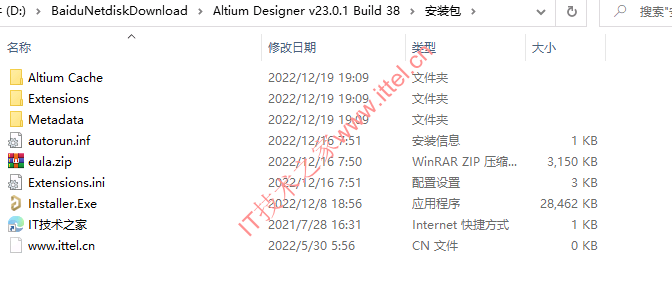 Altium Designer 23.3.1中文破解版（附带安装教程）