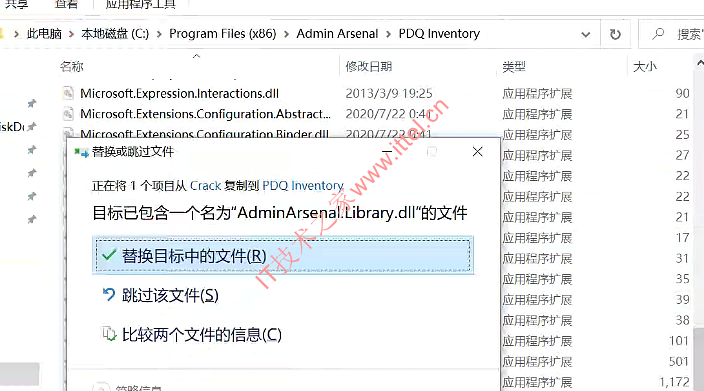 PDQ Inventory Enterprise 19.3.360破解版（附带安装教程）