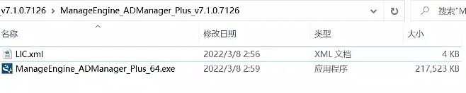 ManageEngine ADManager Plus 7.1.0中文版+许可证