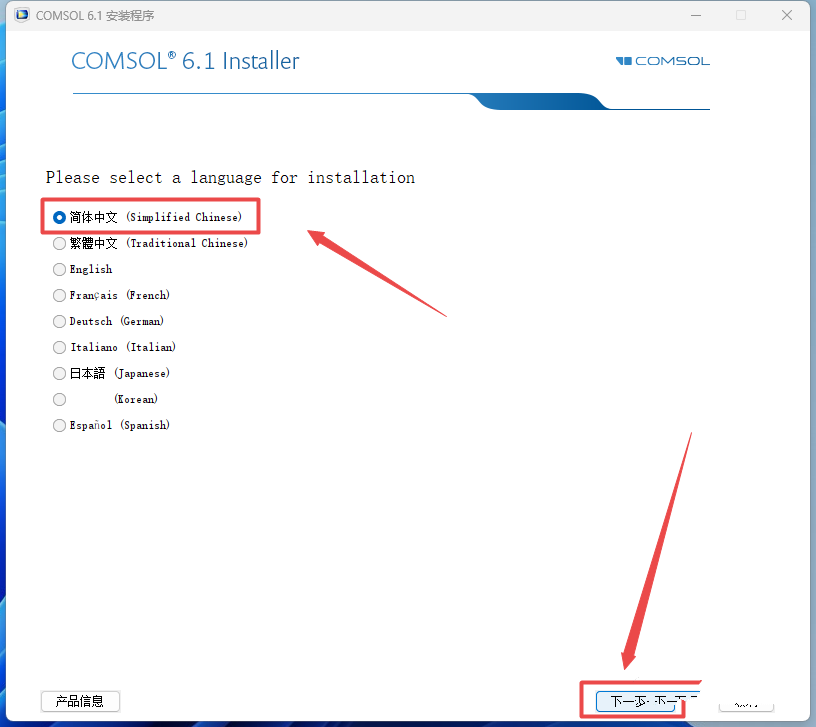 COMSOL Multiphysics 6.1 中文版许可证（Win+Linux+MAC安装包）