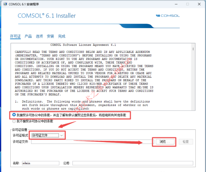 COMSOL Multiphysics 6.1 中文版许可证（Win+Linux+MAC安装包）
