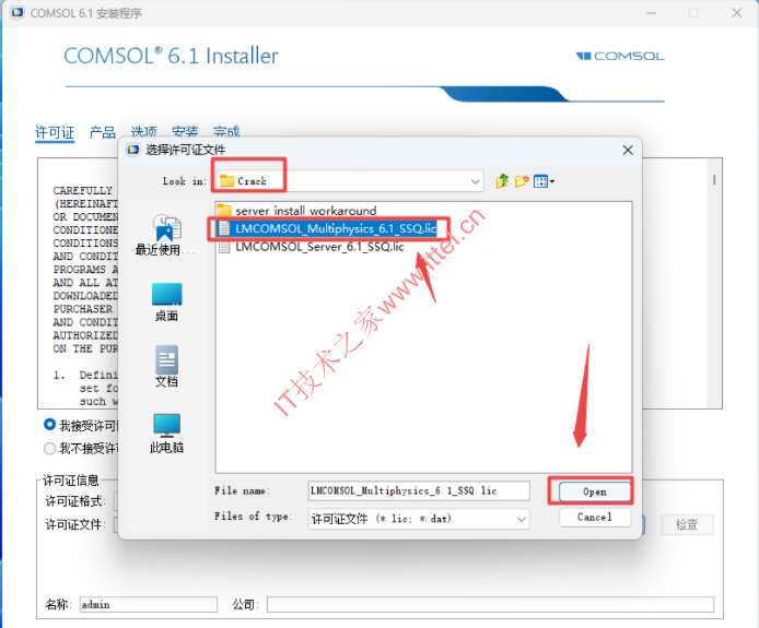 COMSOL Multiphysics 6.1 中文版许可证（Win+Linux+MAC安装包）